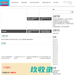 考研培训班集训营_考研辅导班哪个更好