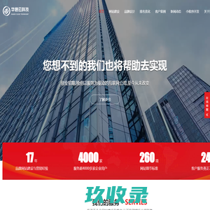 华信云科技专注高端网站建设17年,高端网站开发,松原小程序开发,APP开发-吉林省华信云科技有限公司