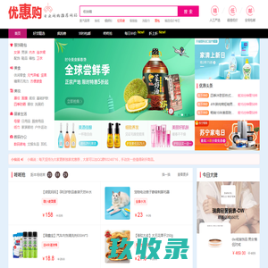 优惠购_淘宝优惠券,天猫优惠券领取