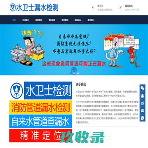 江苏漏水检测,自来水管查漏水,消防管道测漏 | 水卫士漏水检测