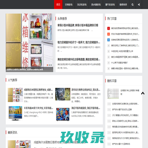 专注海尔家_格力家电维修_专业家电维修网