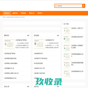 布奢游戏网,最新资讯,游戏装备,游戏心得,业界动态