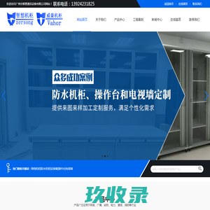 广州市智想通讯设备有限公司