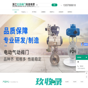 浙江北润阀门科技有限公司-气动阀门