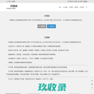 开源电商 | 开源电商技术资源网