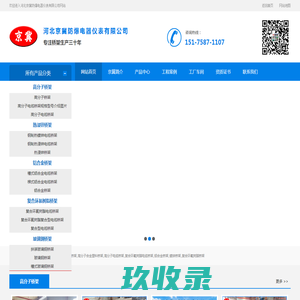 电缆桥架-桥架生产厂家-铝合金桥架-协合电气
