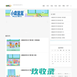 奥驰物流网 - 托运物流公司查询-专业物流托运服务电话