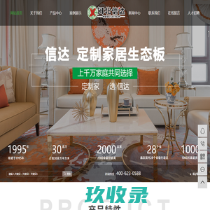 四川山江牛槌智能装备有限公司-后台管理登录