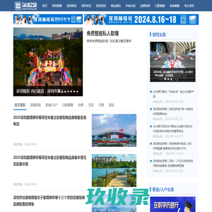 观花网