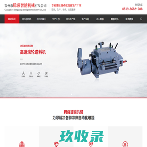 站点已过期