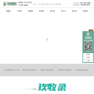 浙江省法人数字证书统一服务平台-首页