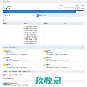 数字海南, 生活好帮手