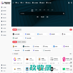 九九极客云 - 网站分类目录,网址大全,网站收录