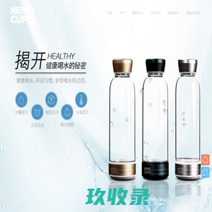 深圳汉华科技股份有限公司（NEMOCUP）官网