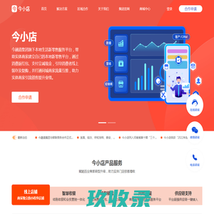 今小店-本地生活新零售服务平台-官方网站