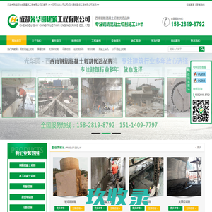 混凝土切割_四川混凝土切割_成都混凝土切割-成都光华圆建筑工程有限公司