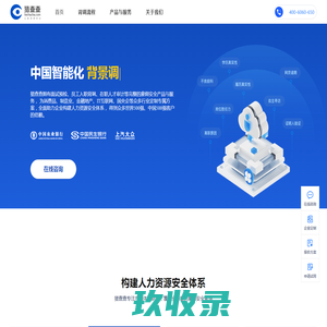 猎查查-国内专业的员工背景调查公司_核实员工学历_核实员工工作经历和表现