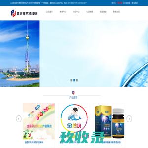 普派迪,山东普派迪,普派迪生物科技-山东普派迪生物科技有限公司