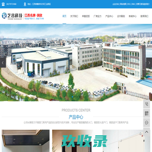 钢质防火门厂家_防火门生产厂家_江西防火门生产厂家-江西省艺昌科技有限公司