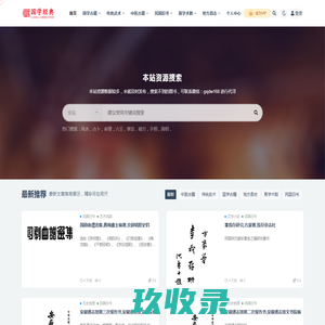 经典古诗词名句大全|唐诗宋词精选|诗词解析鉴赏_北岩堂诗词网