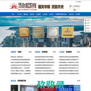 建众帮 - 建众商学院 - 广州建众互联网科技有限公司