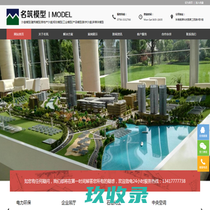 沙盘模型制作公司_建筑模型制作公司_珠海名筑模型公司