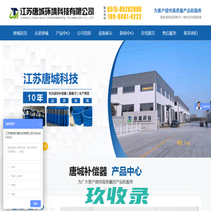 不锈钢金属软管-非金属补偿器-管道支架-江苏唐城环境科技有限公司