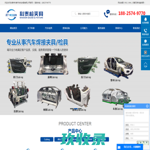 塑胶检具_钣金检具_焊接夹具-东莞科泰检夹具