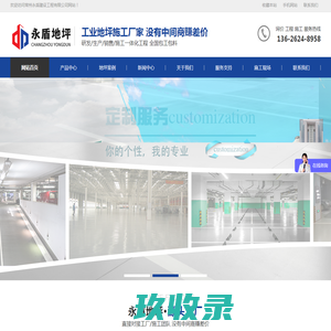 网站首页 --- 福建金冠达建材有限公司-环氧地坪漆,自流平环氧地坪,金刚砂耐磨地坪,塑胶跑道,PVC运动地板