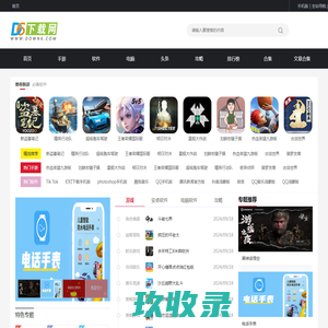 下载中心_手机下载_绿色软件_免费电脑下载-51下载