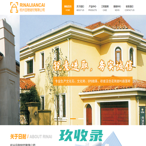EPS线条-文化石-仿欧砂厂家-PC仿石路面砖-浙江杭州日耐建材有限公司