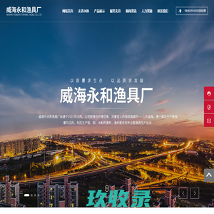 威海永和渔具厂-渔具配件-连接套