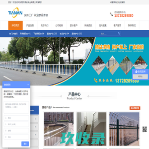 兰州护栏生产_兰州锌钢护栏_草坪护栏厂家_兰州交通护栏价格-甘肃晋龙护栏制品