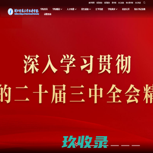 河北师范大学汇华学院
