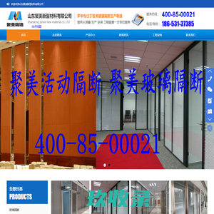 玻璃隔断,移动隔断,济南玻璃隔断-济南活动隔断-济南玻璃隔断墙,办公室玻璃隔断,活动隔断_济南玻璃隔断,济南活动隔断,济南玻璃隔断墙,济南办公室玻璃隔断,玻璃隔断