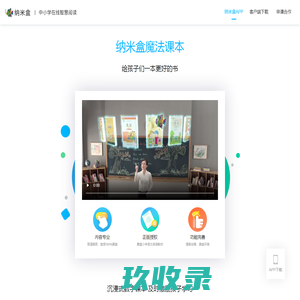 方直金太阳学习系统