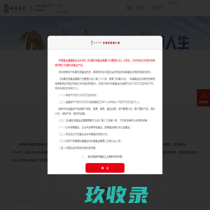 极灏基金