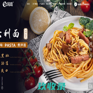 河南豫元食品有限公司_面制方便食品_拌面_干脆面