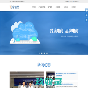 坦思计算机
