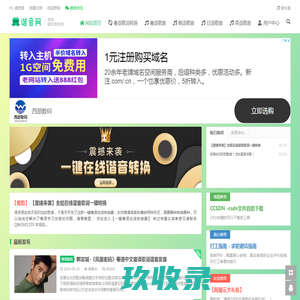 歌曲谐音网-谐音学习外语歌曲,音译歌词,中文谐音,谐音歌词