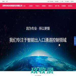 深圳市纯安佳智能科技有限公司官网