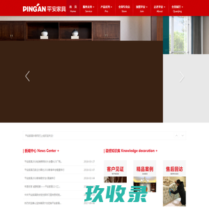 诗宝曼-诗宝曼家居有限公司