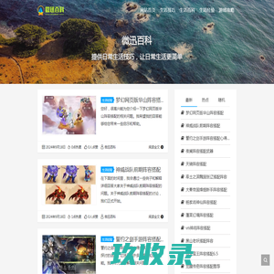窍门网-专业生活经验常识分享网