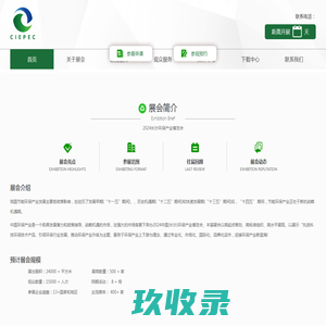 2024长沙环保产业博览会-智展达展览