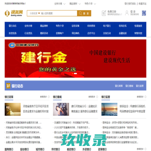 银务网-金融综合服务平台