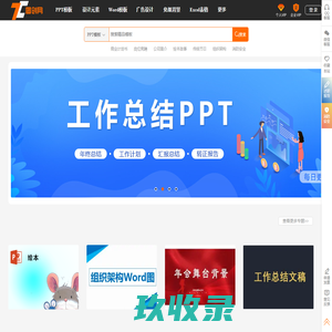 图创网-PPT模板-素材-设计模板, 创意&设计&办公