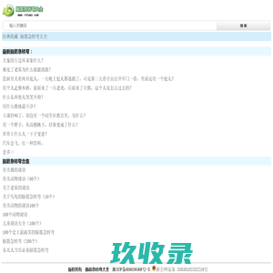 潍坊滨海经济技术开发区鹏城学校