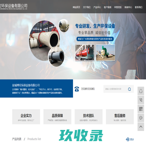 科里奥利秤_砂石烘干机_煤泥烘干机-盐城博宏环保设备有限公司