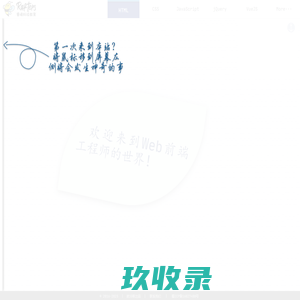Web前端动态教程