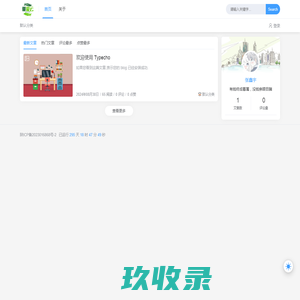 都爱云-都爱云博客